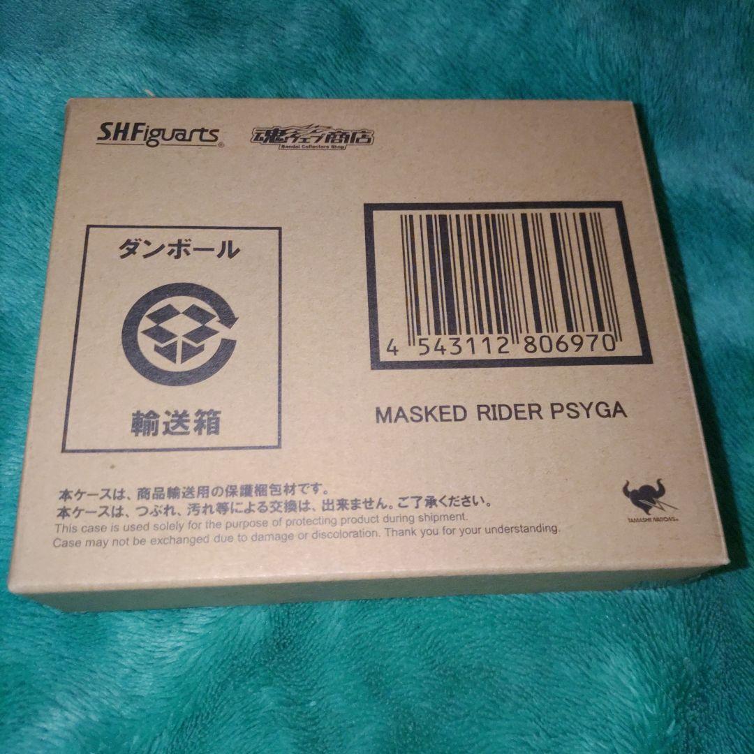 S.H.Figuarts 仮面ライダーサイガ 輸送箱付き 仮面ライダーファイズ
