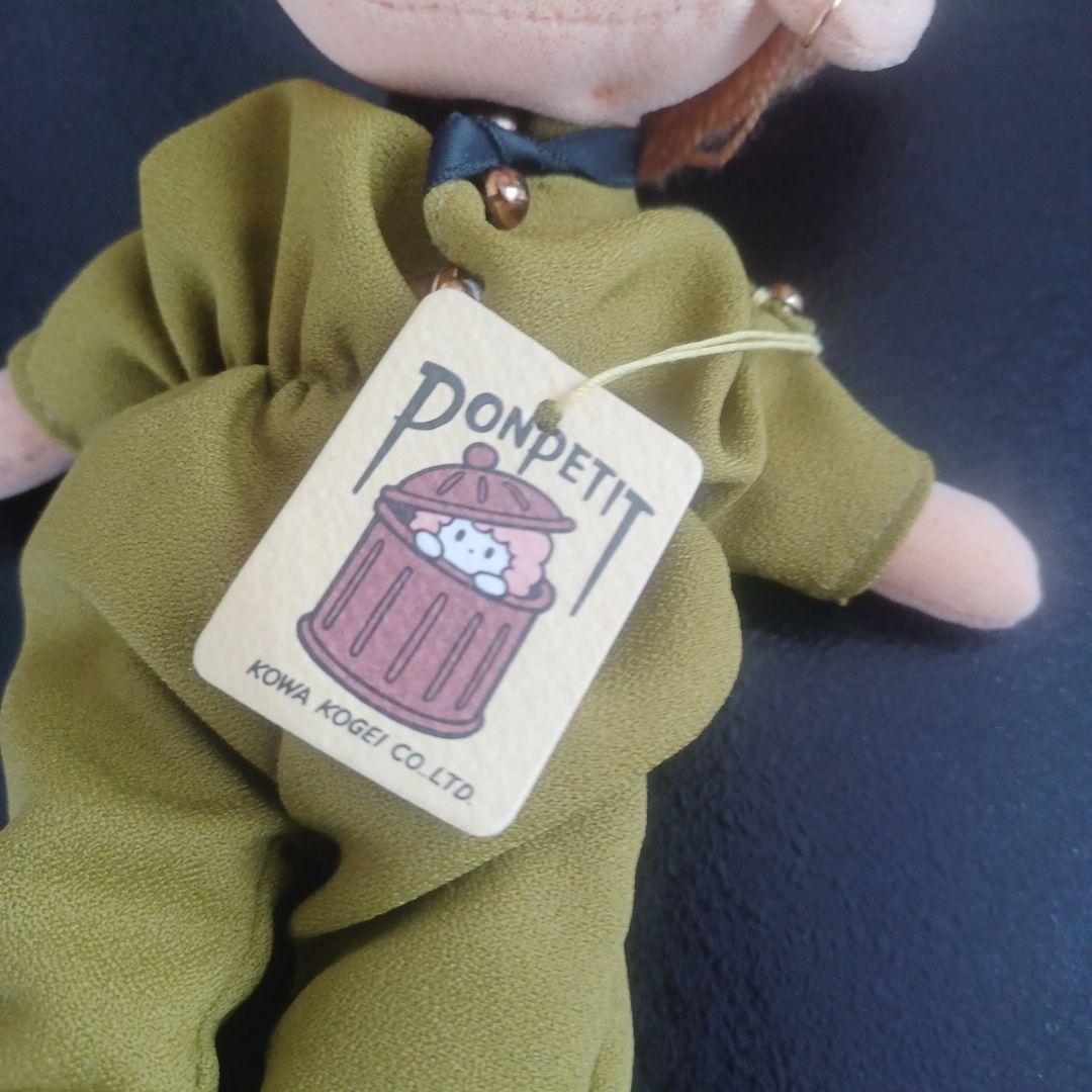 ヤンキー ツッパリ君　ぬいぐるみ　タグつき　当時物 　　昭和ファンシー