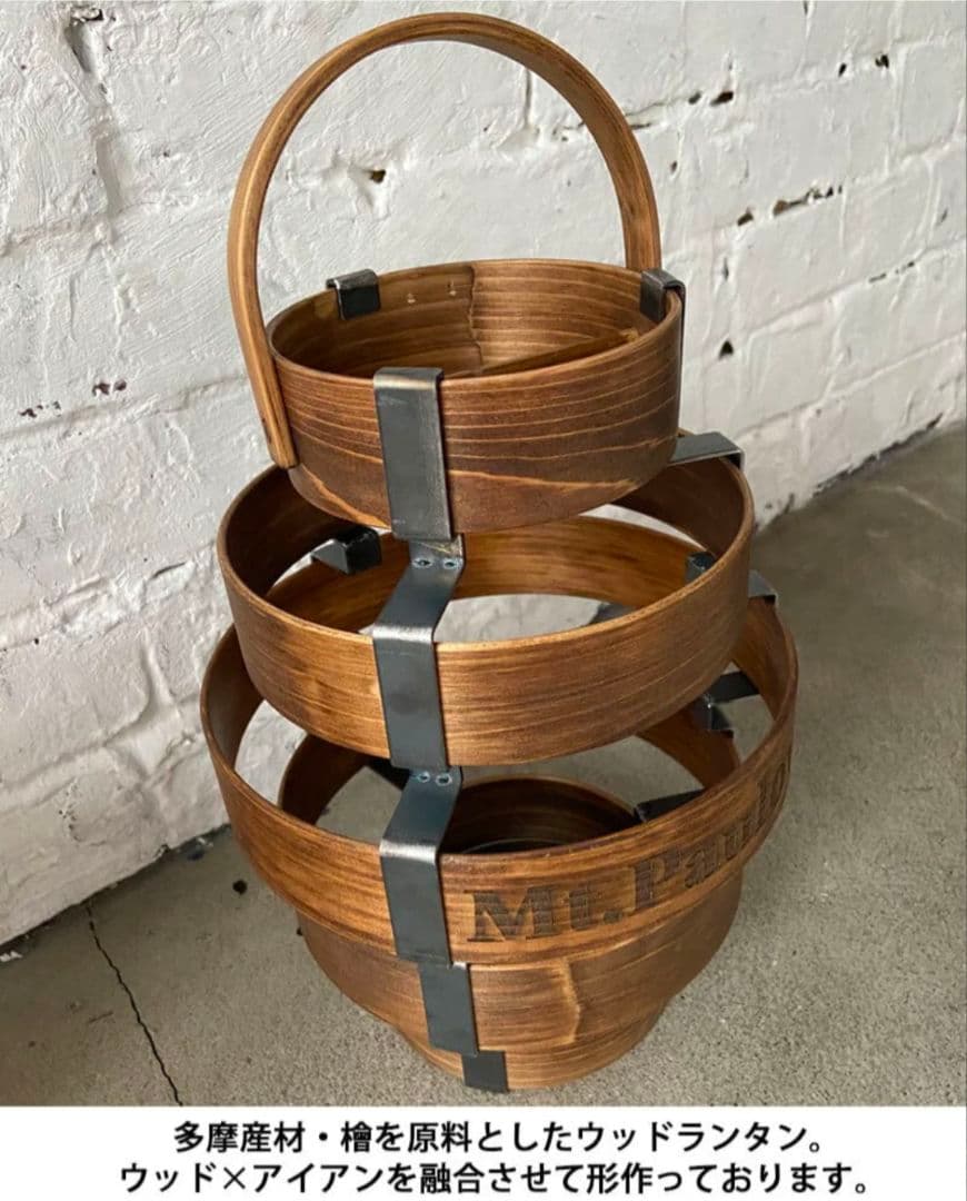 ✨美品✨檜✨Mt.Paulownia(マウントポローニア アボカドウッドランタン