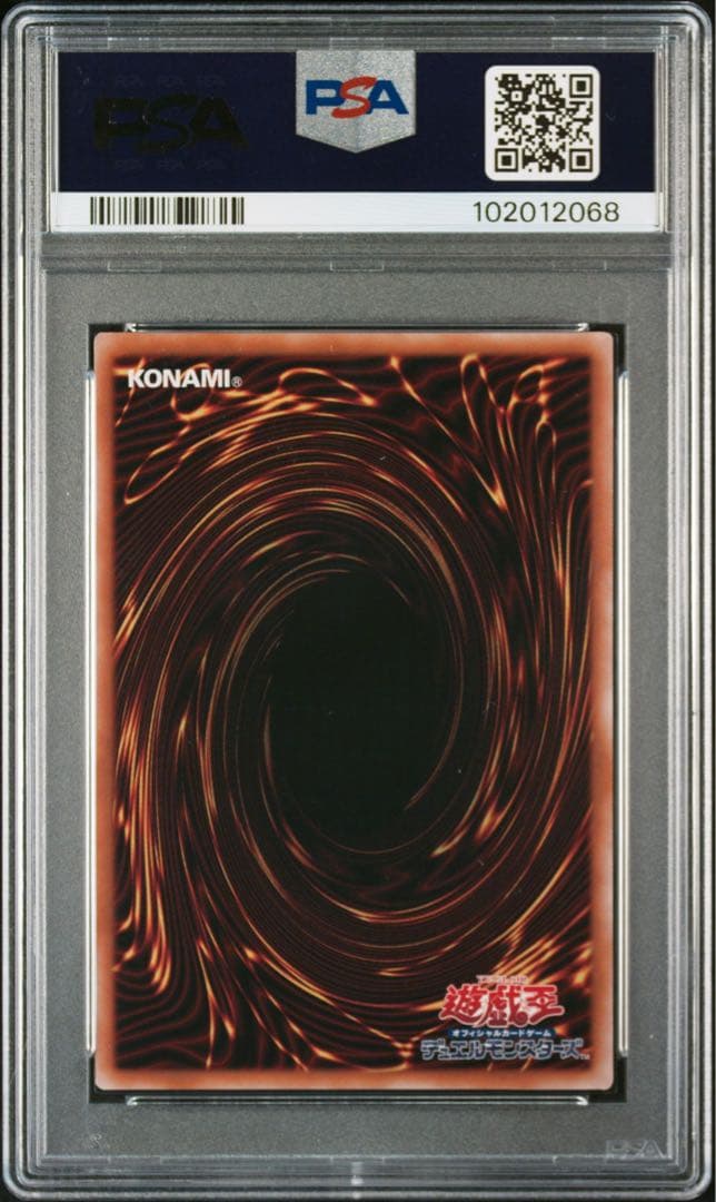 遊戯王 光なき影 ア＝バオ・ア・クゥー 25th クオシク PSA10