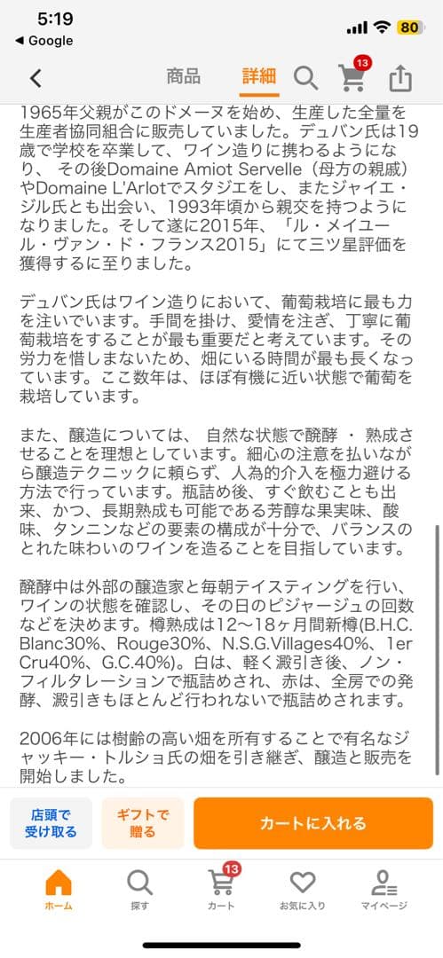 ダヴィド デュバン モレサンドニ レ ブロ 2020