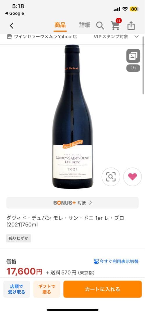 ダヴィド デュバン モレサンドニ レ ブロ 2020