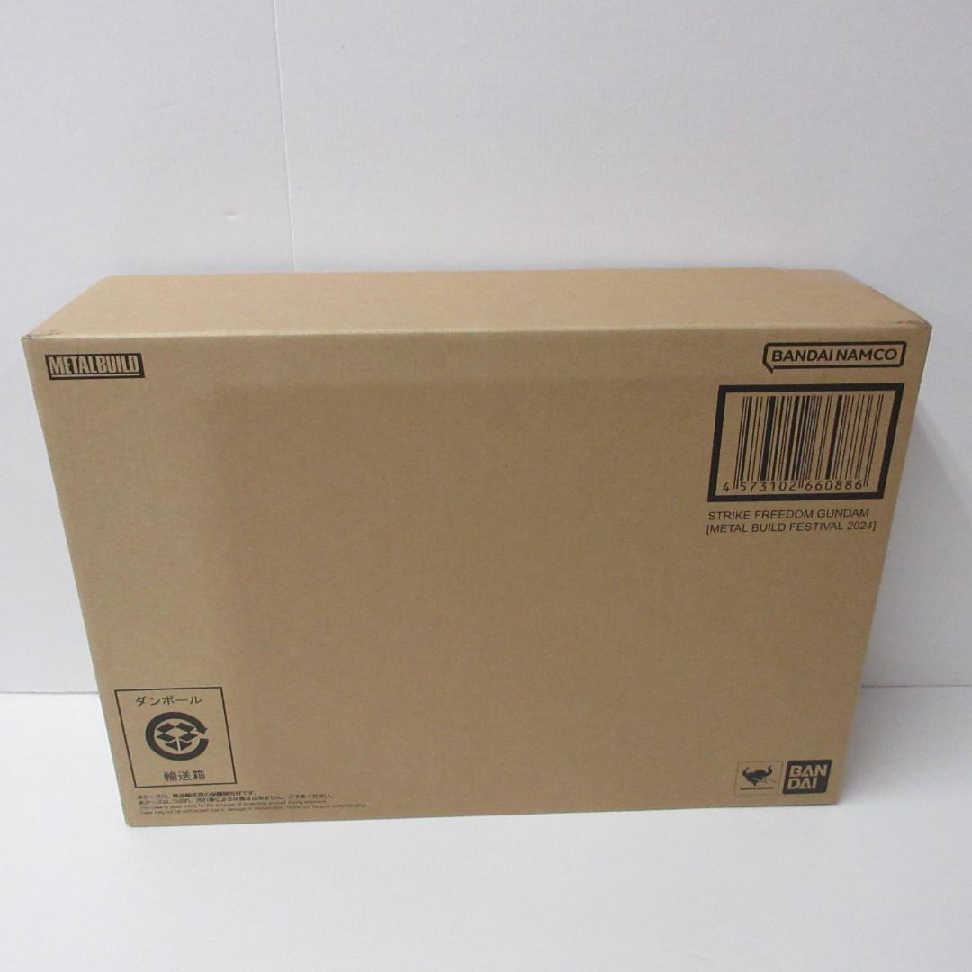 LBUILD メタルビルド ストライクフリーダム ＆ 光の翼　2024