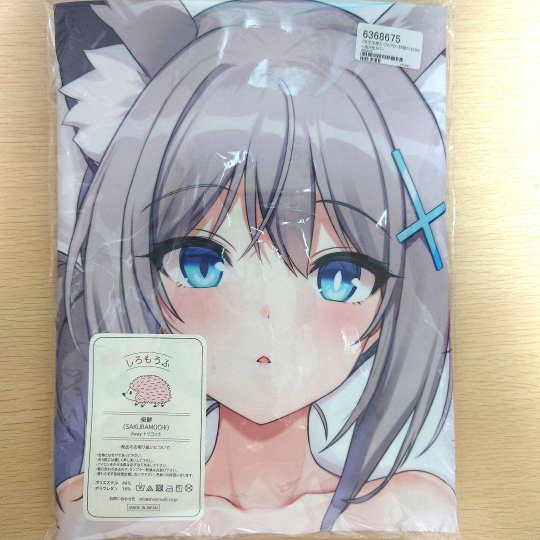 【正規品】砂狼シロコ　水着ver　抱き枕カバー　ルネッパンツ