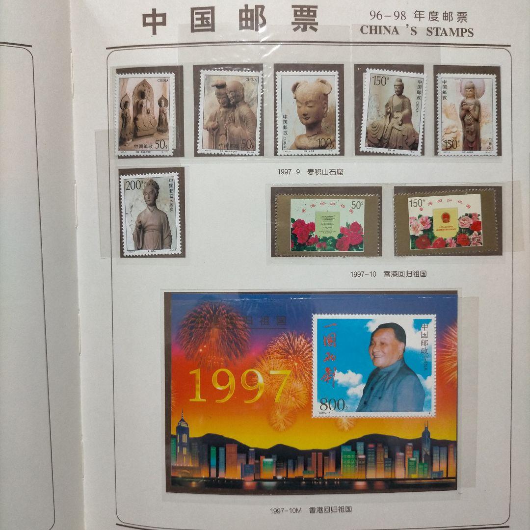 2198 外国切手 中国1996~98年3年分切手 イヤーブック 未使用