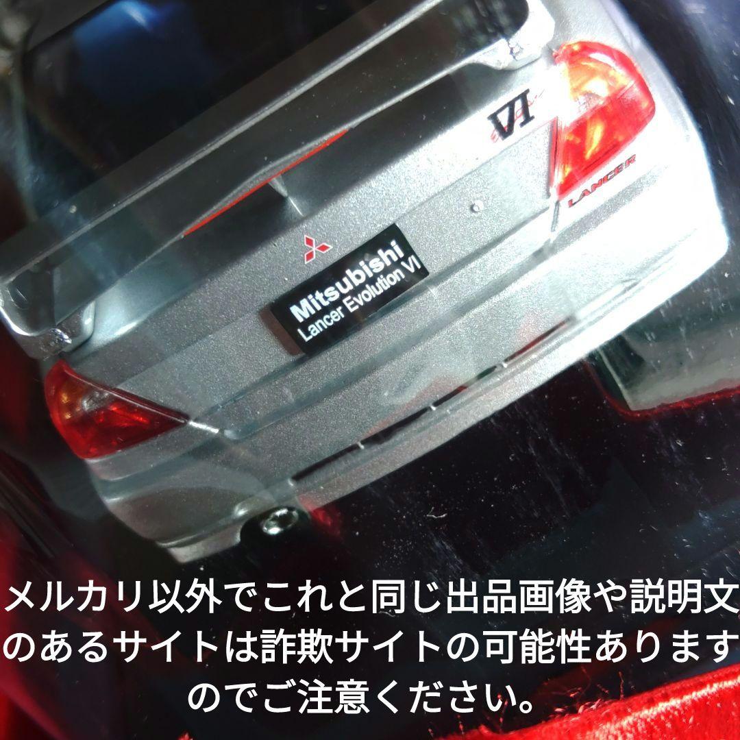 《７６号》1/24国産名車コレクション　三菱ランサーエボリューションⅥ
