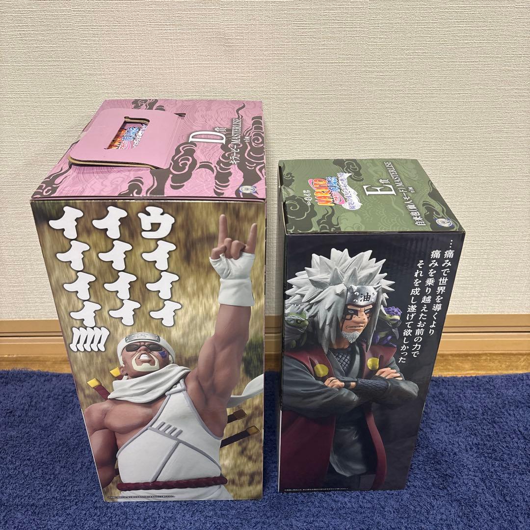 ナルト一番くじD賞E賞