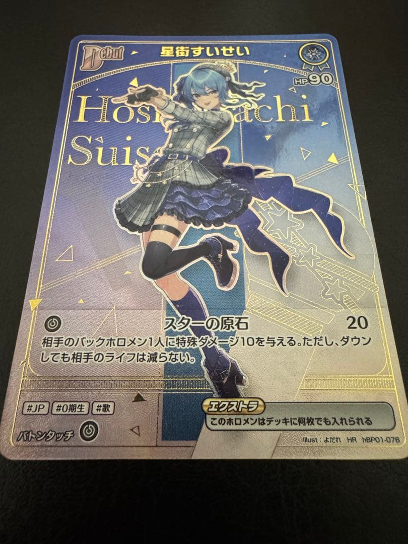 ホロライブカード　ホロカ　星街すいせい　ホロメンレア　エラー品