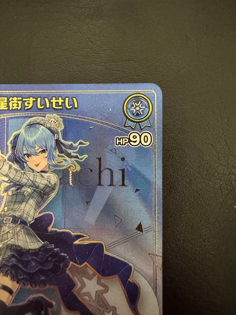 ホロライブカード　ホロカ　星街すいせい　ホロメンレア　エラー品