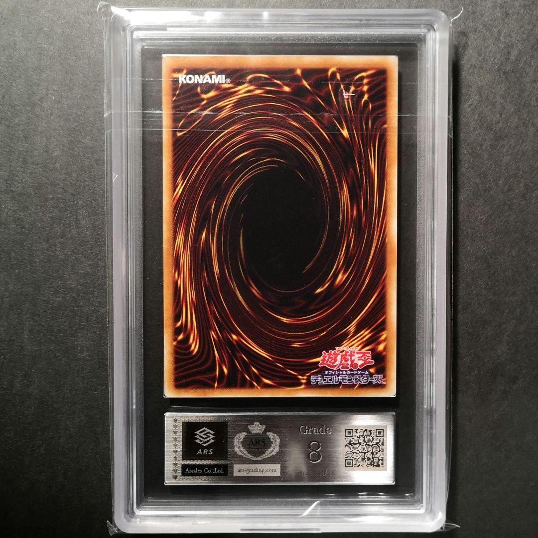 【ARS8】暗黒騎士ガイア　レリーフ／アルティメット【遊戯王】