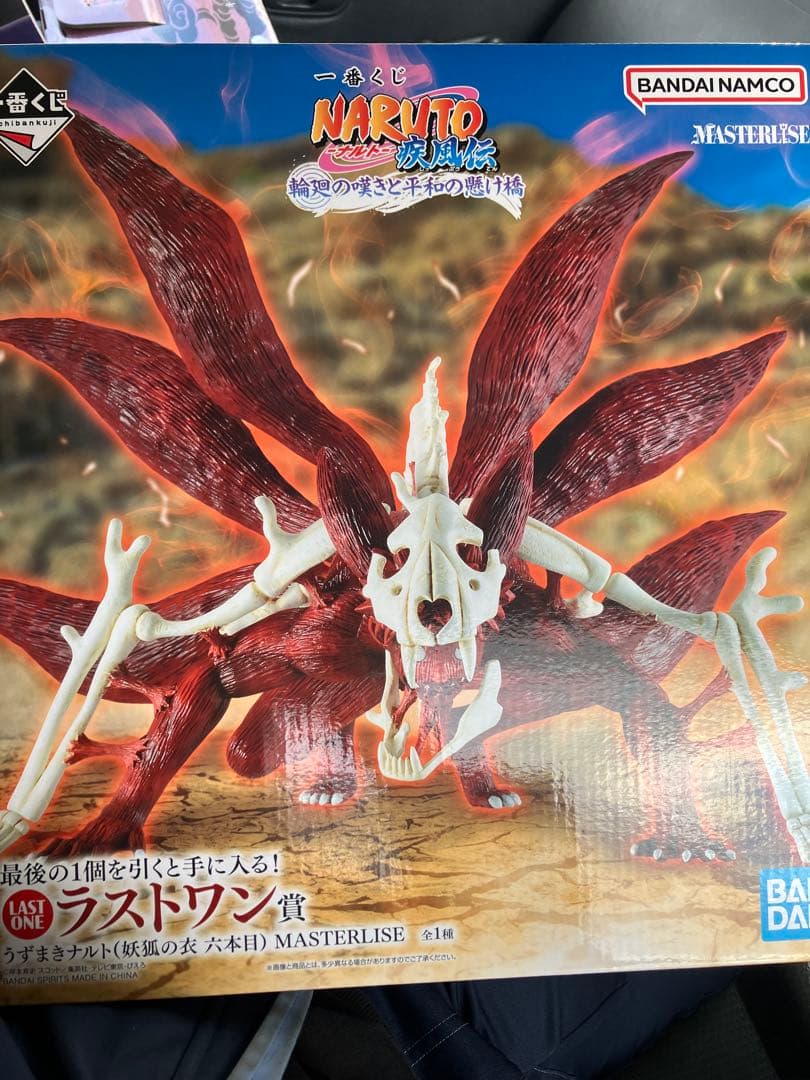 NARUTO 一番くじ　ラストワン　うずまきナルト　妖狐の衣 六本目