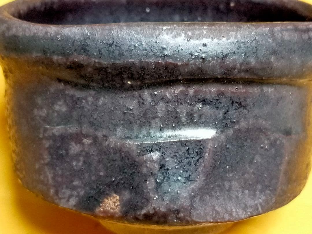 ♥大きな　瀬戸黒　ぐい呑み　沓形　ぐい飲み　引出黒　織部黒　骨董　古玩