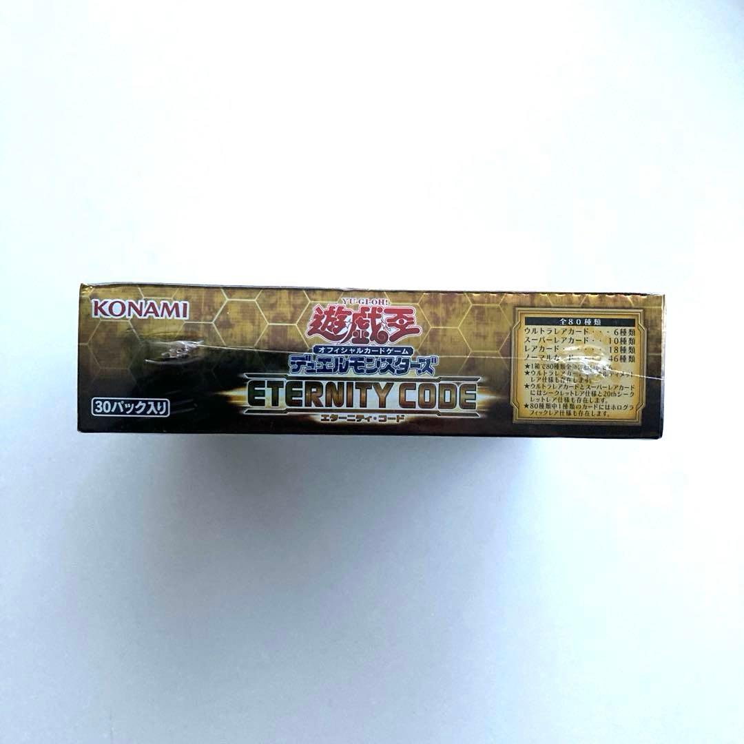 遊戯王 エターニティ・コード