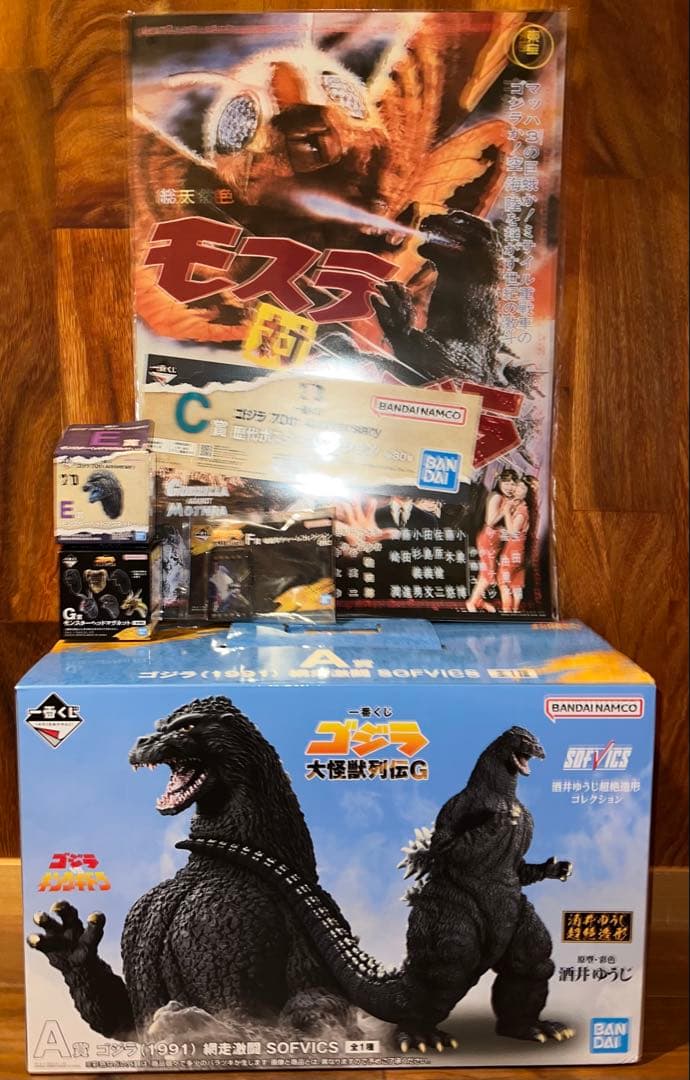 ゴジラ　一番くじ　まとめ売り