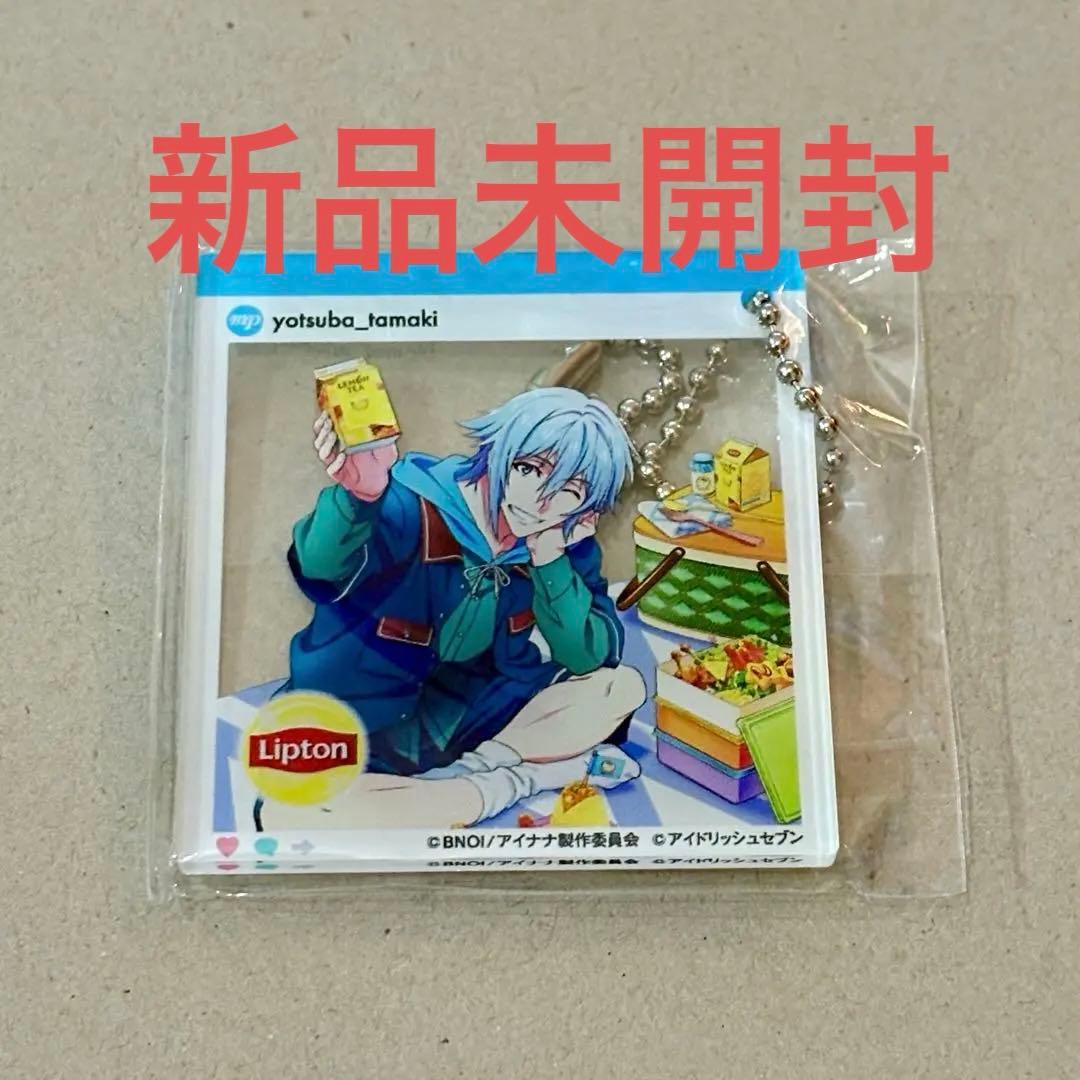 アイドリッシュセブン　リプトン　キーホルダー　四葉環