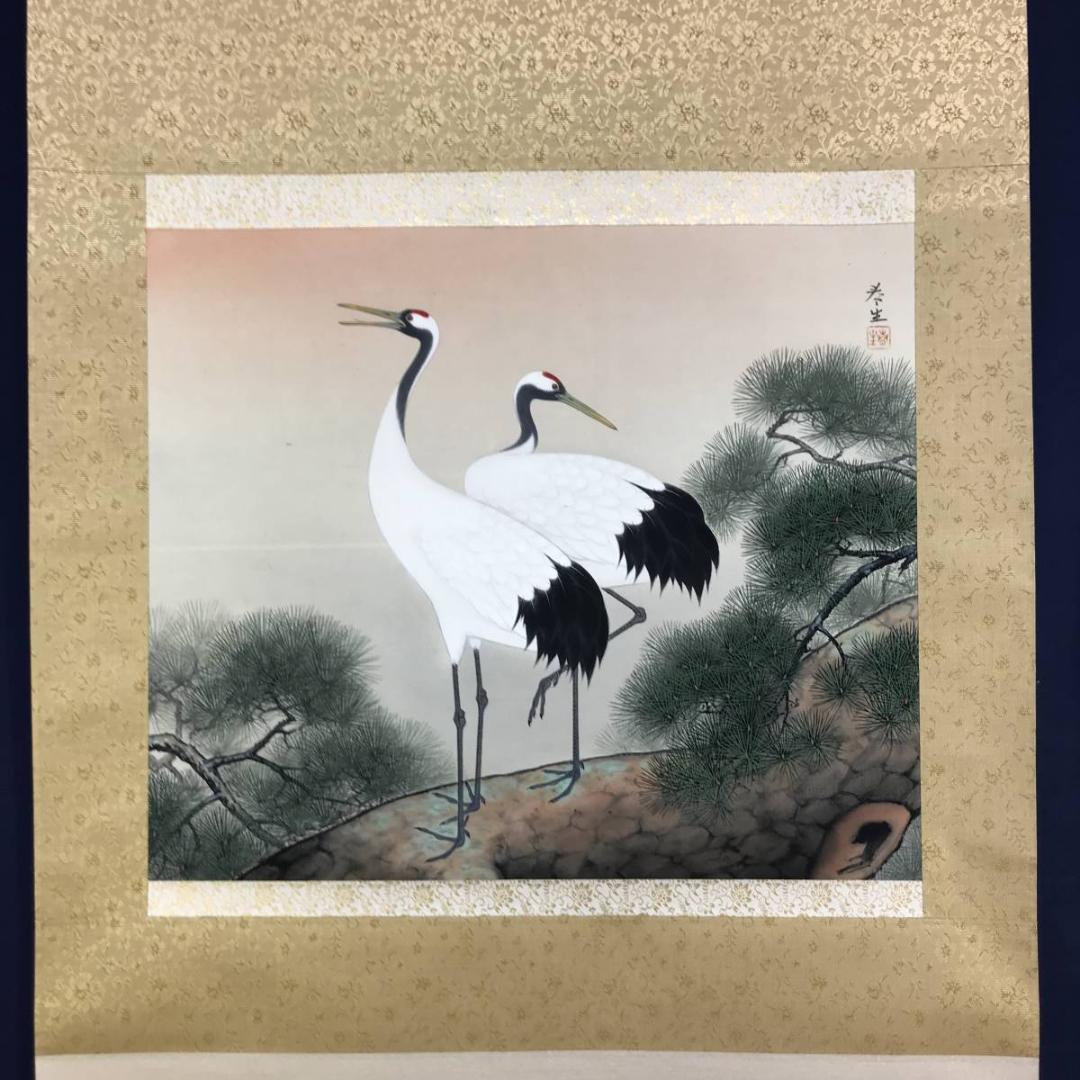 【真作】藤井春生/双鶴図/松上鶴図/横物/掛軸/名家伝来/AD-243