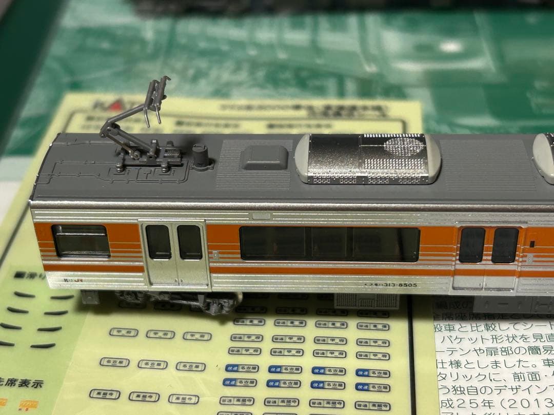 KATO 313系8000番台 東海道線 3両セット美品