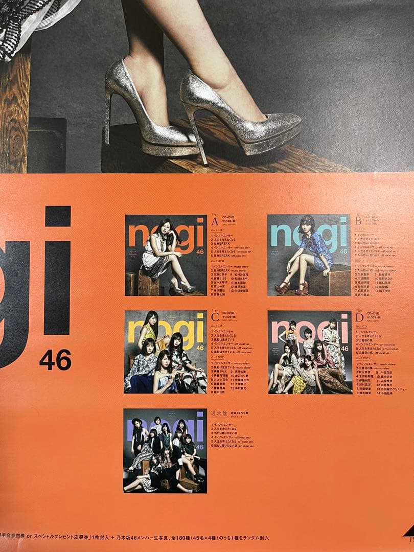 スーパーレア新品★白石麻衣ポスター★乃木坂46インフルエンサーB2タイプA