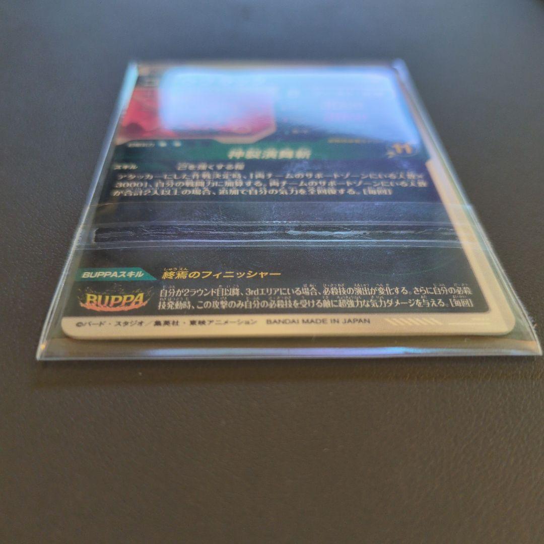 ドラゴンボールスーパーダイバーズ ゴクウブラック　パラレル SDV8-024