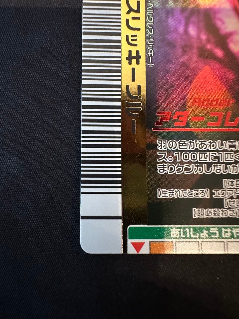 【美品】2006夏 ヘルクレスリッキーブルー アダー 040-A