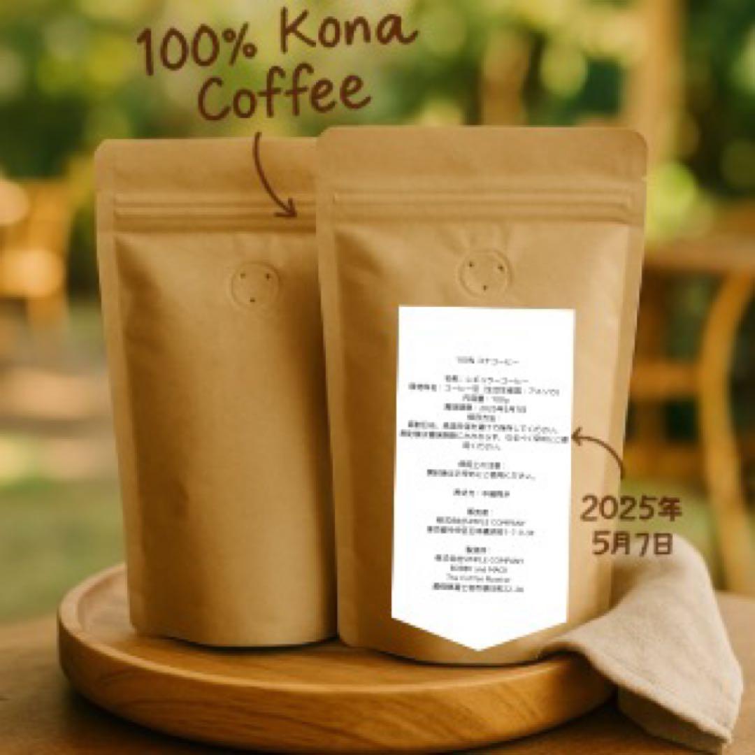 【最終値下げ】コナコーヒー粉3個セット※賞味期限5/7※本格ハワイコーヒーが破格