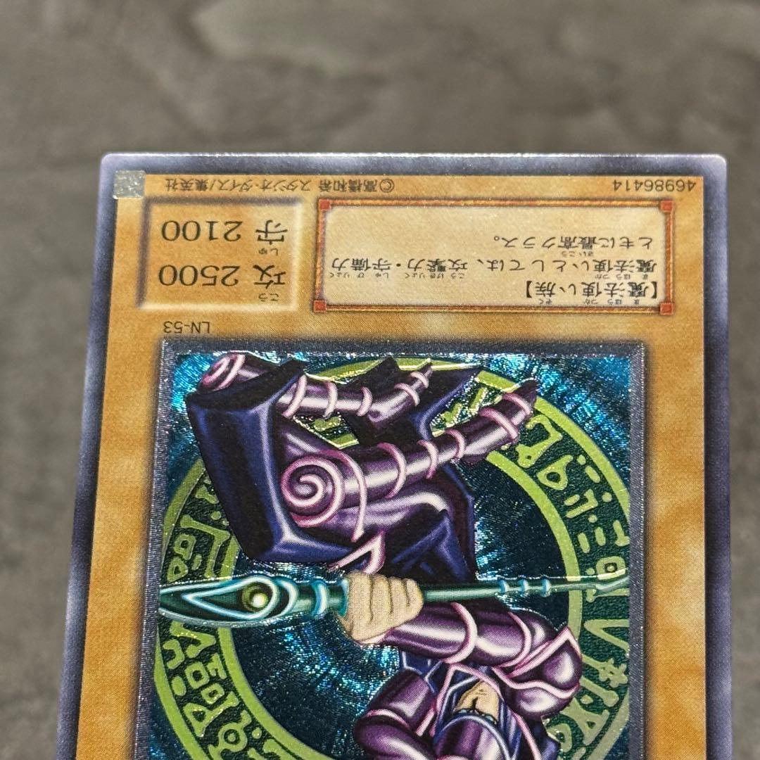 遊戯王 ブラックマジシャン レリーフ　完美品クラス