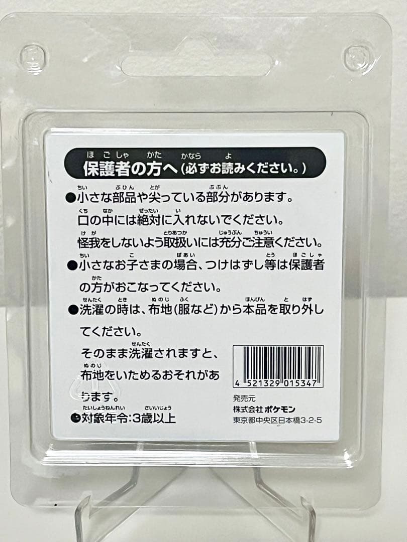 ポケモンセンター 2002年 ポケドール 缶バッジセット POKEDOLL