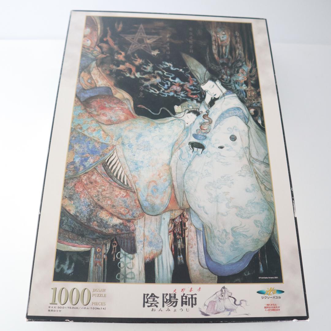 希少　陰陽師　天野喜孝　1000ピース　光る ジグソーパズル　パッケージ未開封