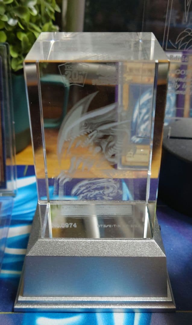 ブルーアイズホワイトドラゴン