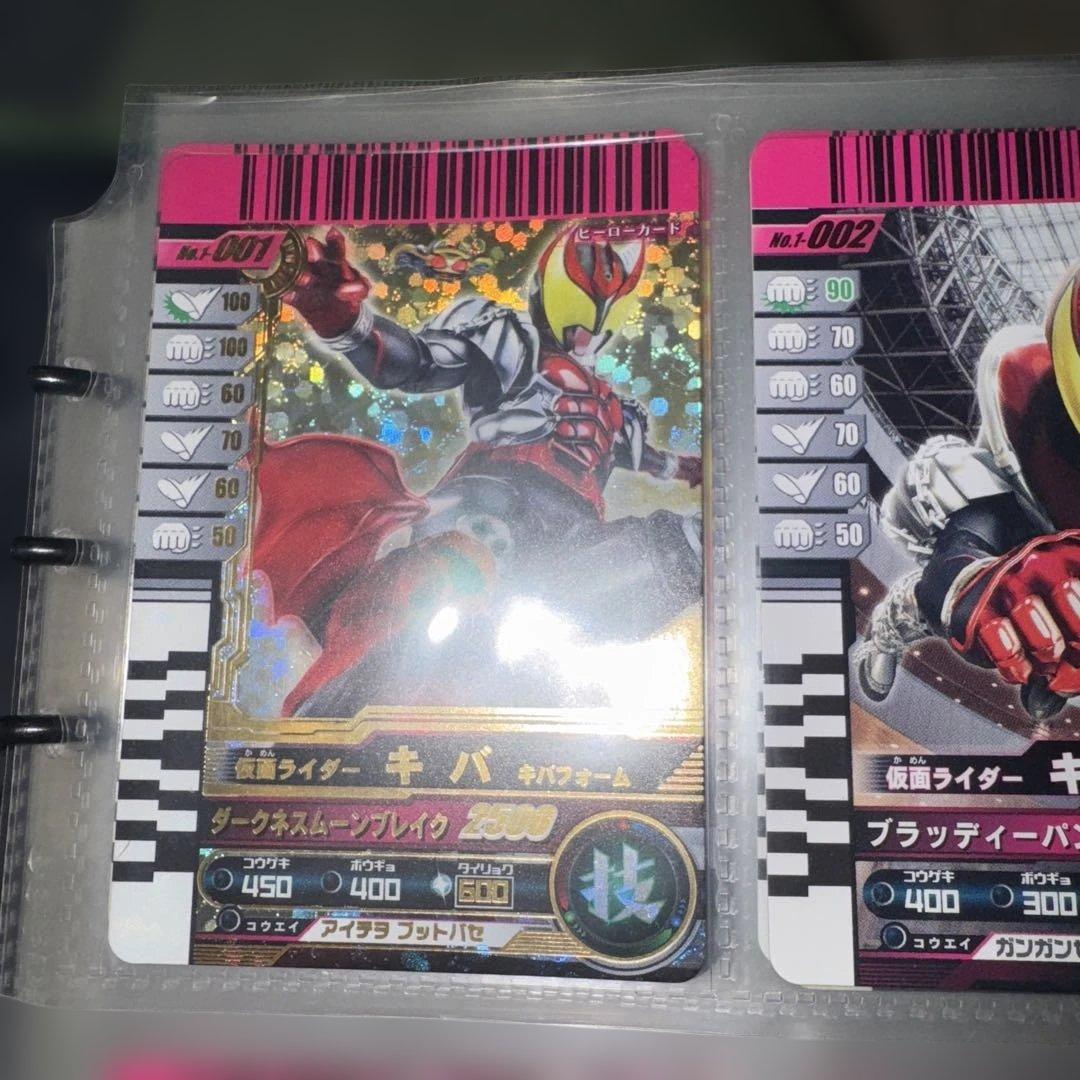 ガンバライド引退品セット