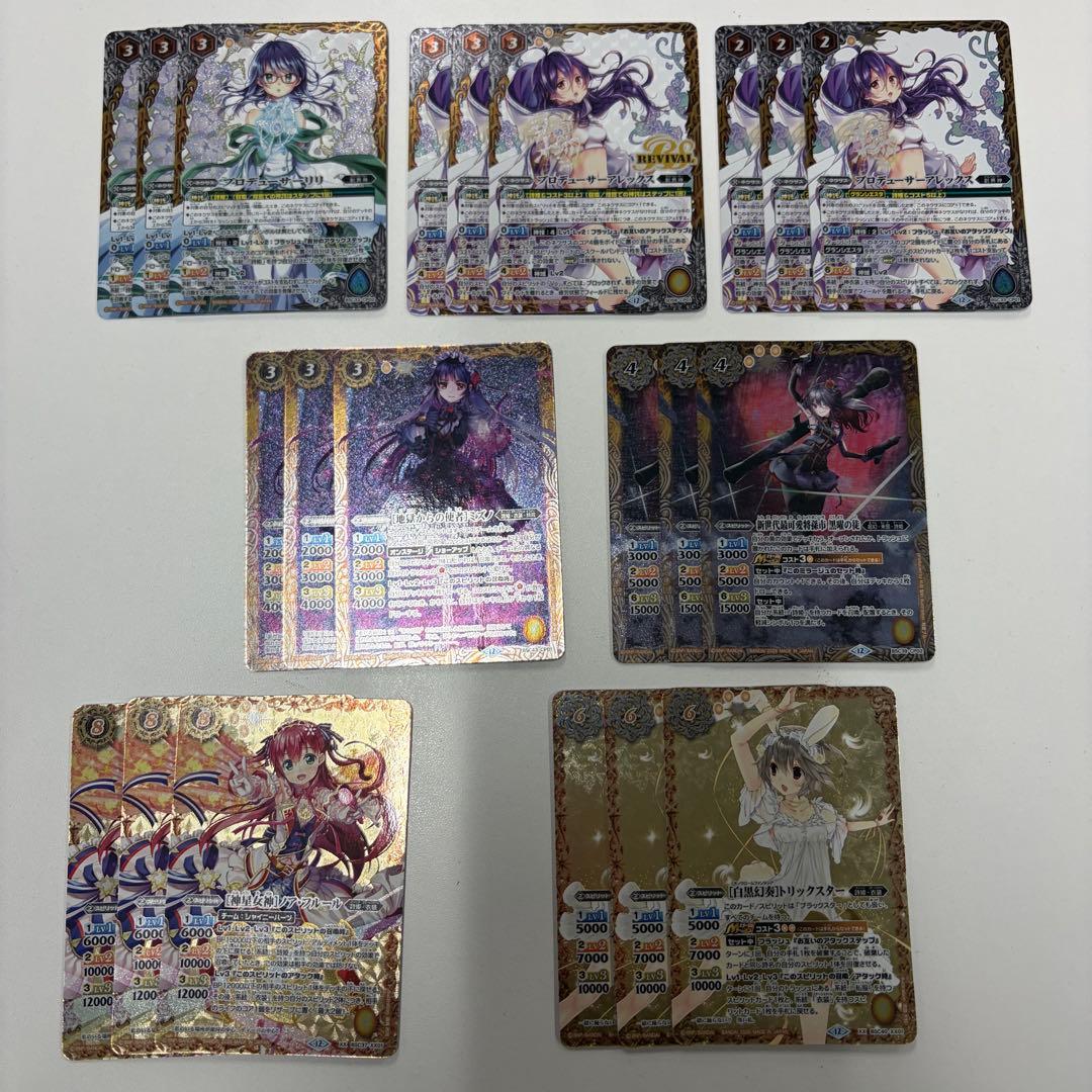 メモリアルレコード　XX以下3コンセット バトスピ