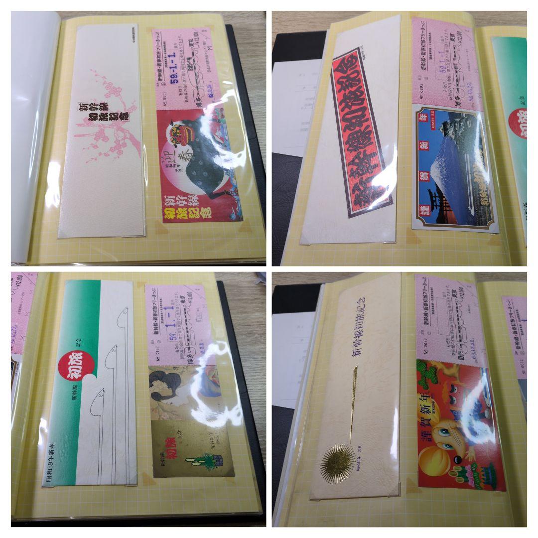 レトロ 昭和58〜9年度 国鉄 鉄道 乗車券 入場券 切符 コレクション まとめ