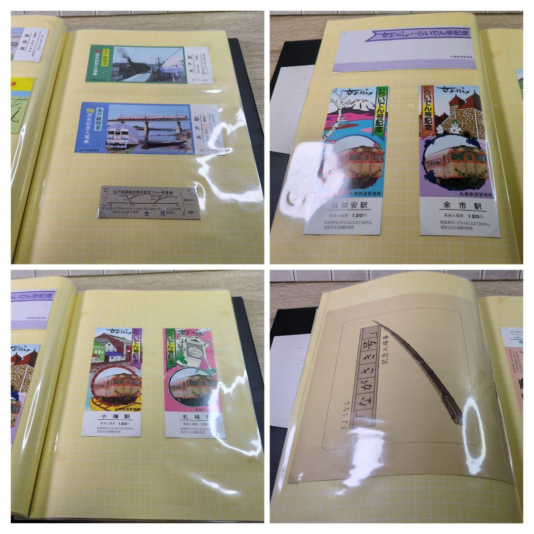 レトロ 昭和58〜9年度 国鉄 鉄道 乗車券 入場券 切符 コレクション まとめ