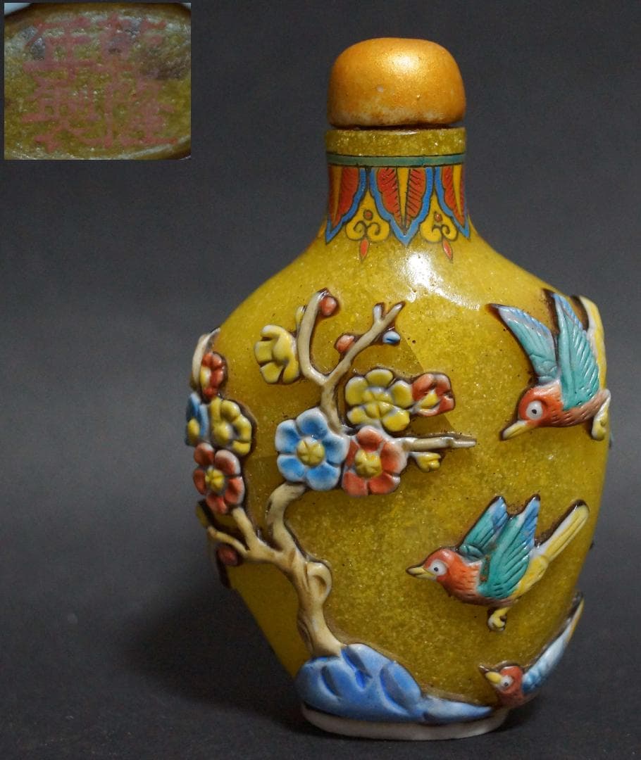 清乾隆年製 料器鼻煙壷 被せガラス細工彫り浮彫り『可愛らしい鳥蝶々文』嗅ぎタバコ