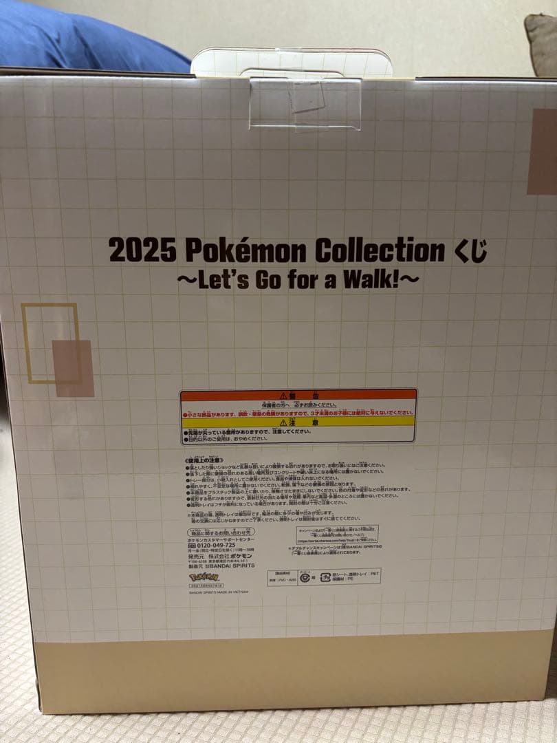 2025 Pokémon Collection ピカチュウ ラストワン賞