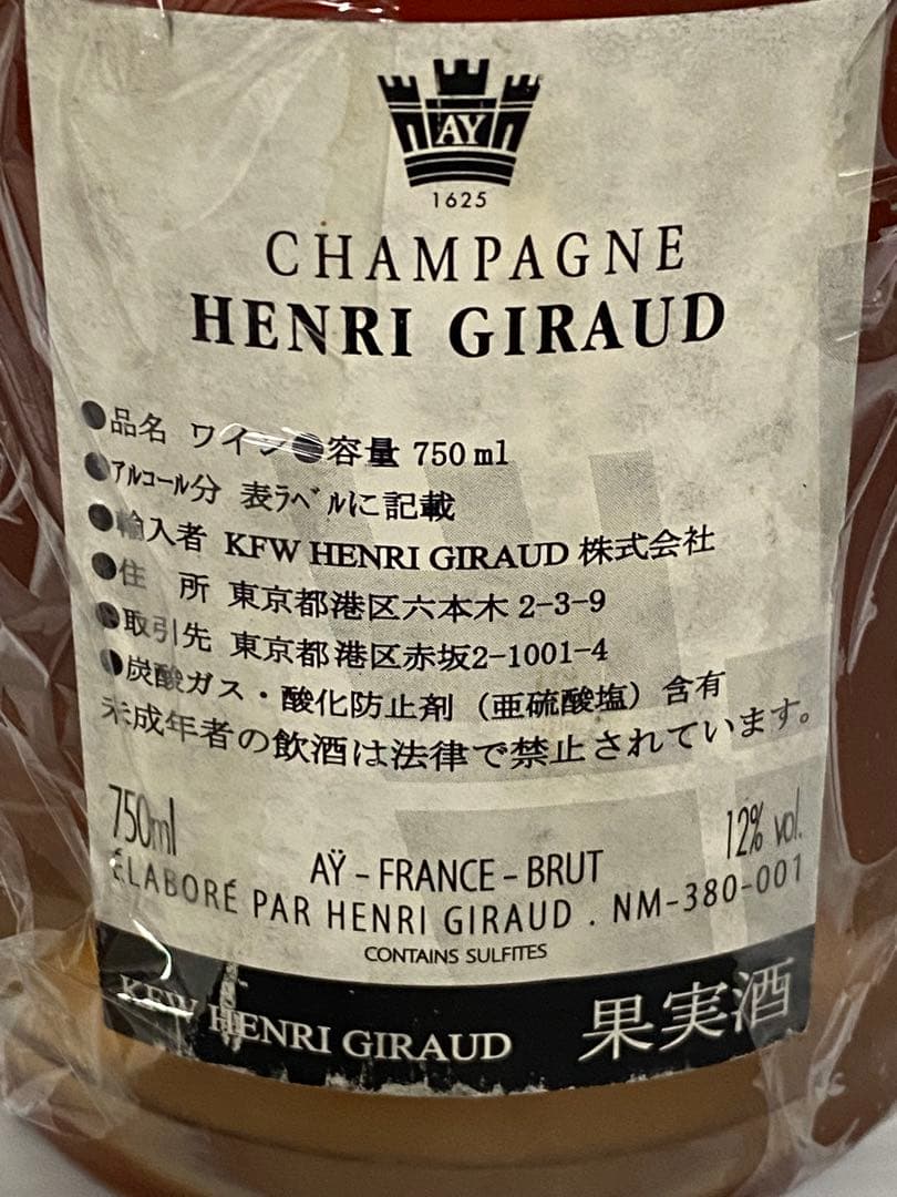 アンリジロー　ロゼ 750ml １本