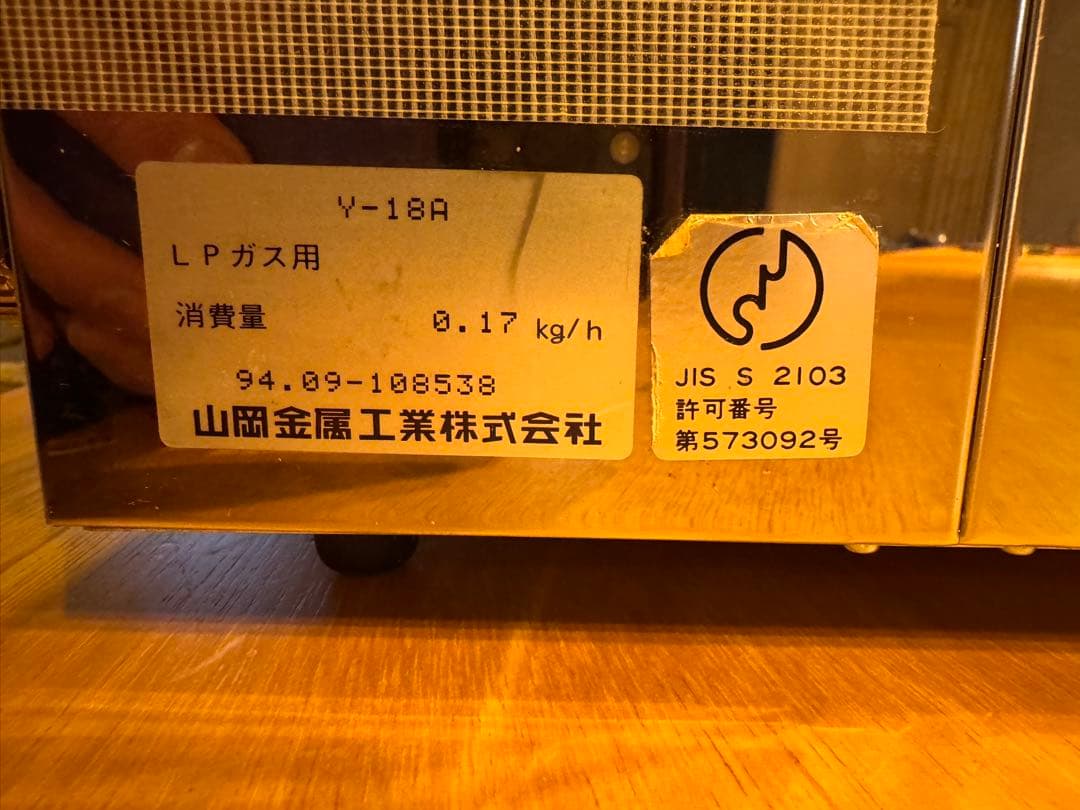 焼肉　ロースター　ヤマキン　王者　新品　未使用