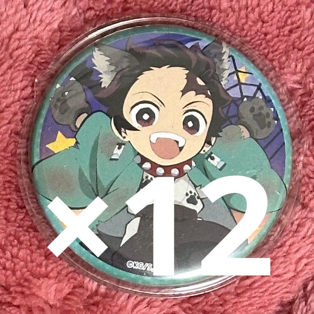 鬼滅の刃 ufotable ハロウィン 缶バッジ