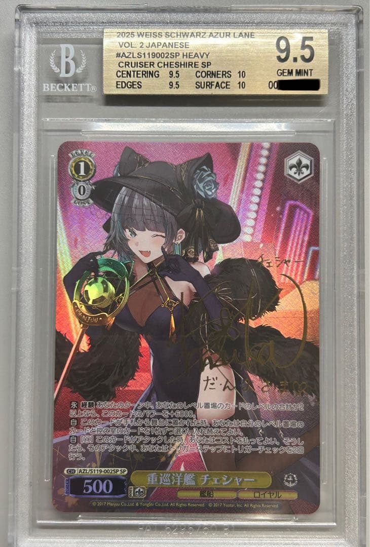 チェシャー SP BGS 9.5 (ゴールドラベル)