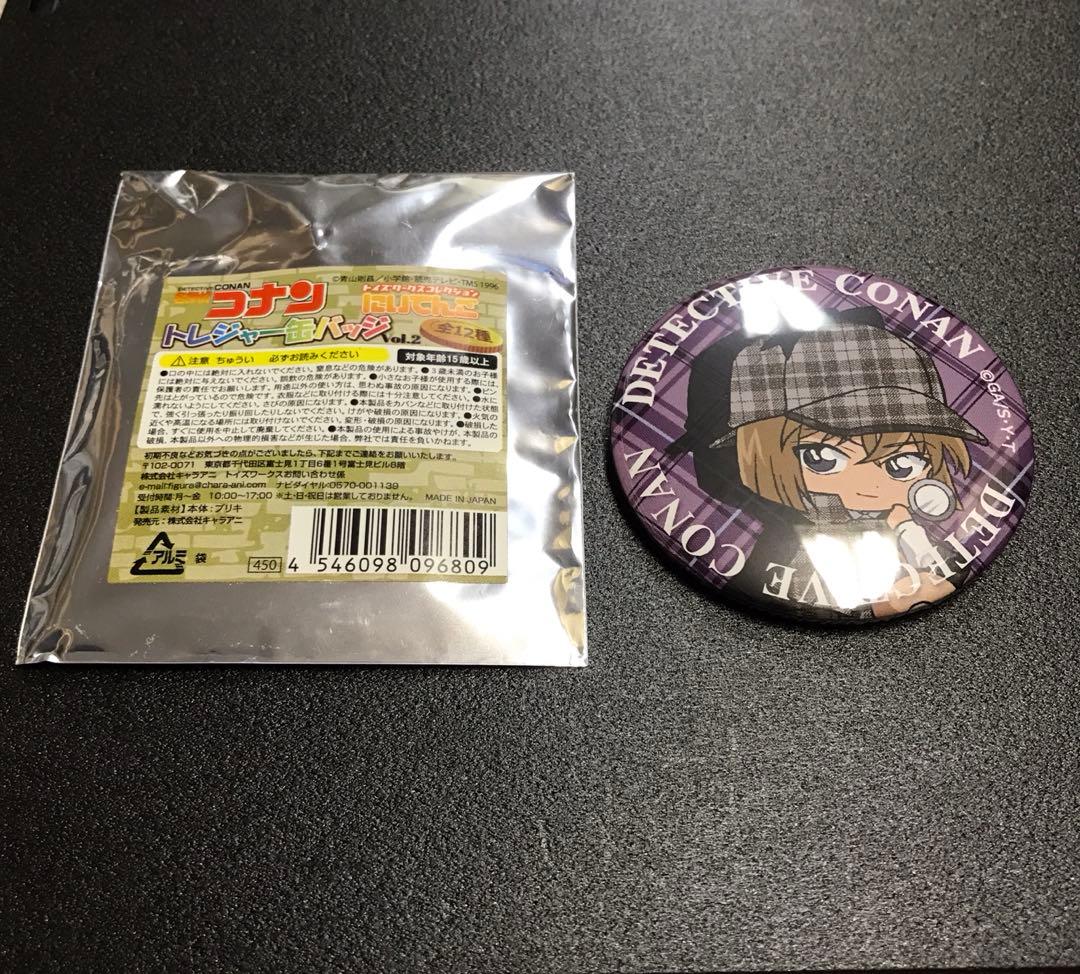 名探偵コナン　トレジャー缶バッジ　にいてんご　トイズワークス　ホームズ　灰原哀