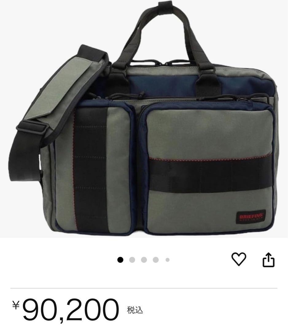 【新春SALE】ブリーフィング 25周年 3Way リュックバック