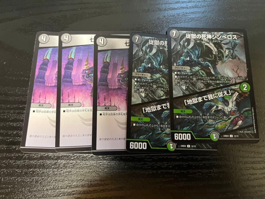 黒緑バロムデッキ 3重スリーブ&おまけ付き