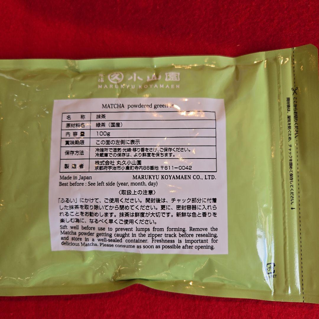 丸久小山園 和光 抹茶 100g 袋