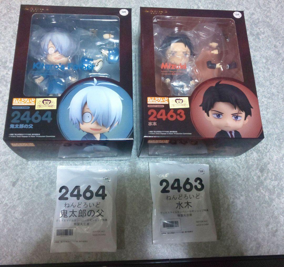 映画 鬼太郎誕生 ゲゲゲの謎 ねんどろいど 鬼太郎の父 水木 特製丸台座付