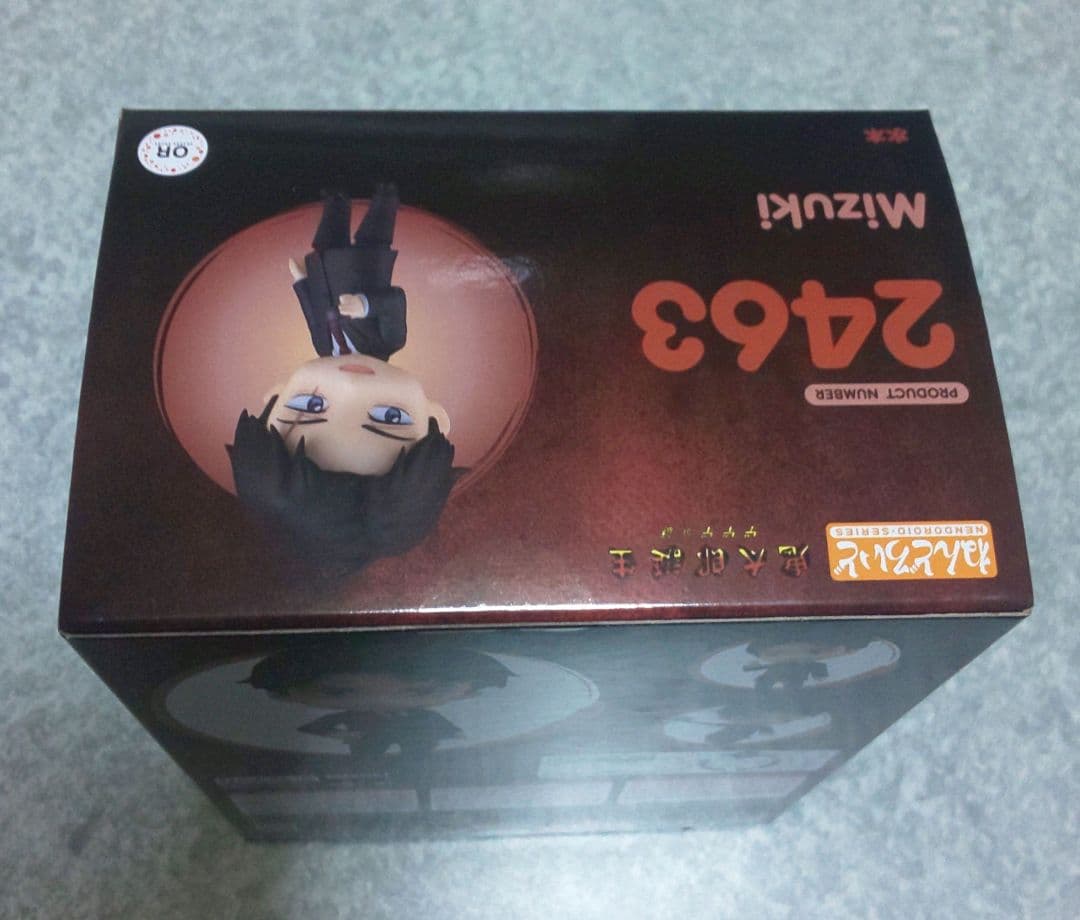 映画 鬼太郎誕生 ゲゲゲの謎 ねんどろいど 鬼太郎の父 水木 特製丸台座付