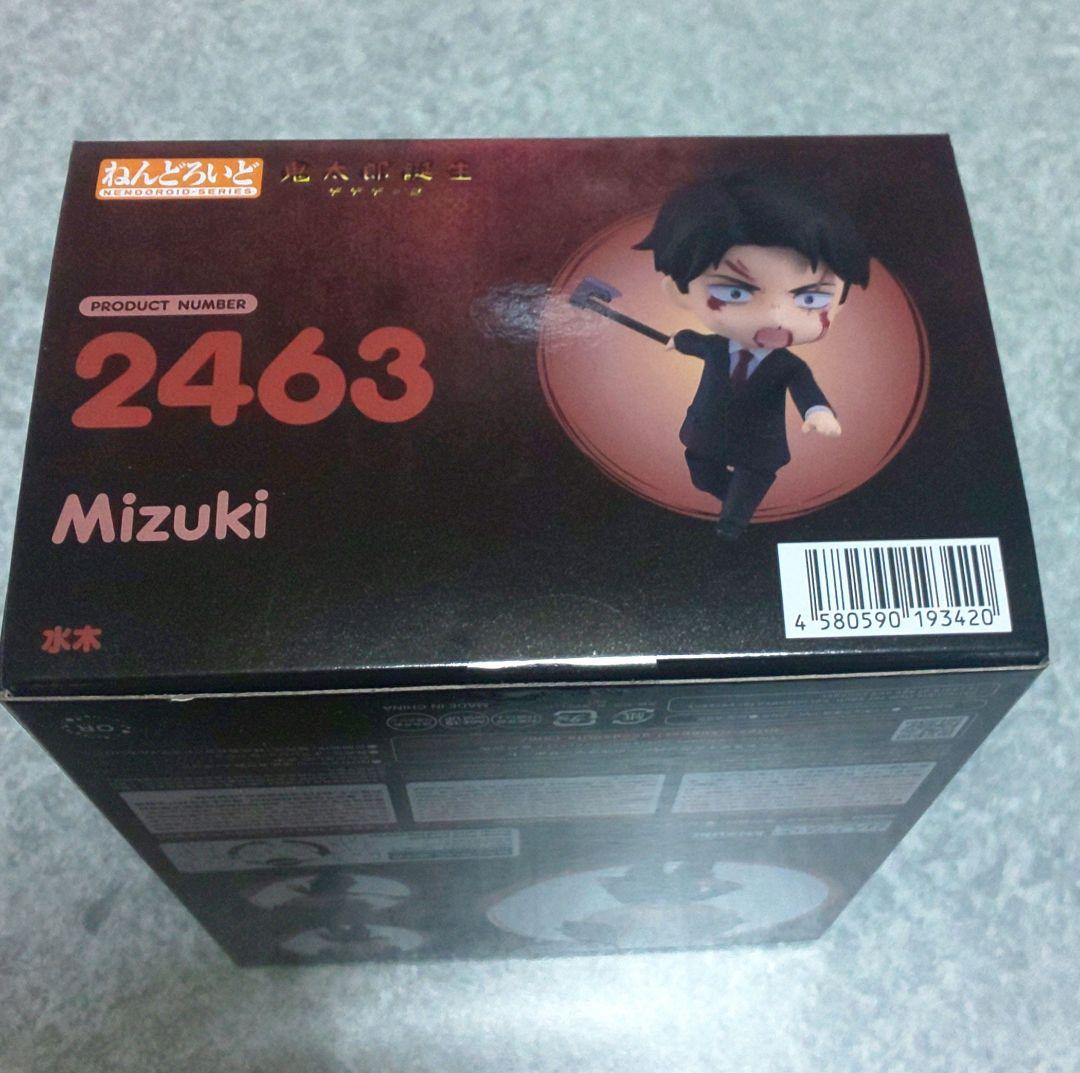 映画 鬼太郎誕生 ゲゲゲの謎 ねんどろいど 鬼太郎の父 水木 特製丸台座付