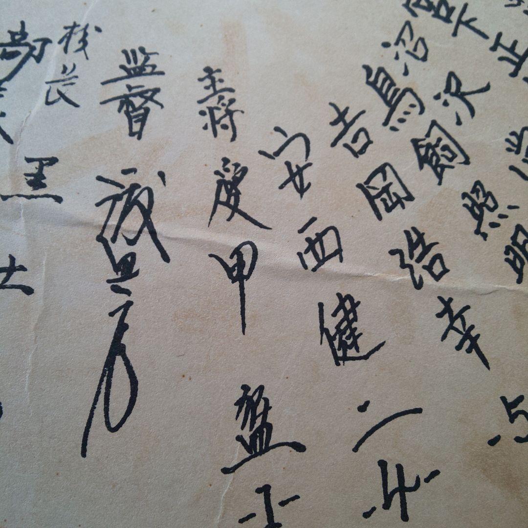 横浜高校 甲子園 全国高校野球選手権大会 優勝 愛甲猛 直筆 サイン色紙