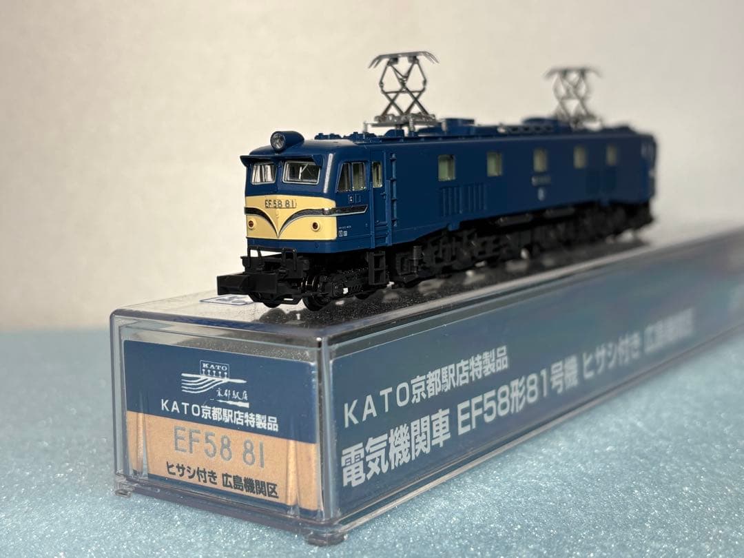 KATO EF58 81 広島機関区　ホビセン京都限定品
