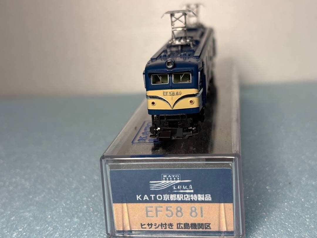 KATO EF58 81 広島機関区　ホビセン京都限定品