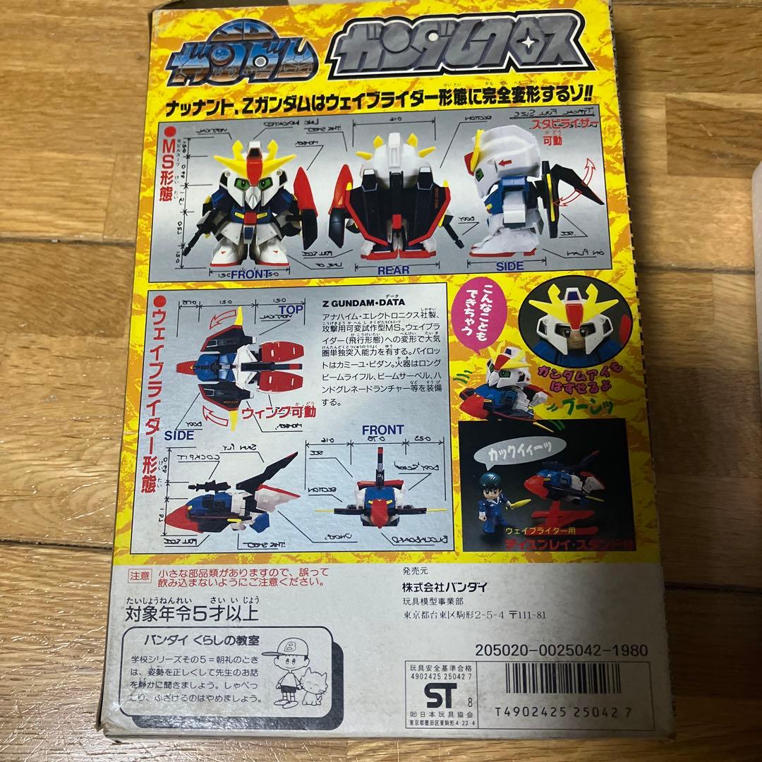 ガンダムクロス zガンダム